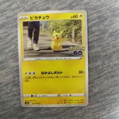 ポケモンカード ピカチュウ C ポケモンGO 027/071