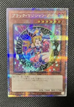 遊戯王 極美品 ブラック・マジシャン・ガール 25th クオシク
