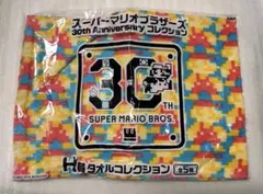 一番くじ　スーパーマリオブラザーズ　30th タオルコレクション