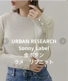 sonny label