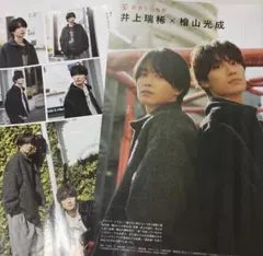 STAGEnavi vol.110 井上瑞稀 檜山光成