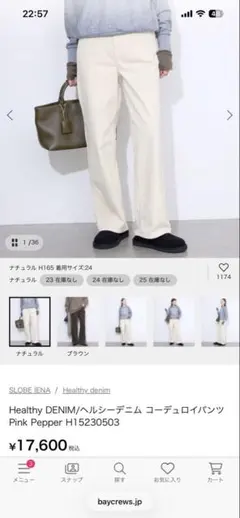 Healthy DENIMヘルシーデニム コーデュロイパンツ ホワイト 25