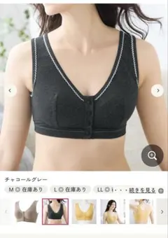 セシール　6L綿混前開きソフトブラ(ノンワイヤー)/スナップボタンで着脱簡単のサムネイル