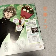 雑誌 切り抜き テニプリB①のサムネイル