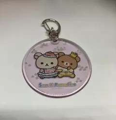 富士急 サンエックス パラダイス PVCキーホルダー リラックマ　コリラックマ