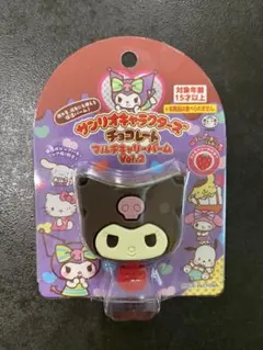 サンリオキャラクターズ チョコレート　マルチキャリーバーム　クロミ