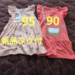 新品タグ付　90 95女の子　ノースリーブ半袖ワンピース セット