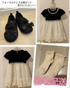値下げ♡フォーマル キッズ ドレス 90cm フォーマル靴 14cm