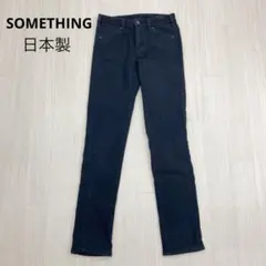 something スキニー
