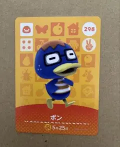 あつ森　amiiboカード 298 ボン