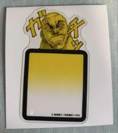 刃牙　クリアしおりコレクション　ジャック・ハンマー
