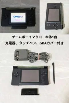 2026年最新】ゲームボーイ マクロの人気アイテム - メルカリ
