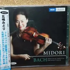 バッハ：無伴奏ヴァイオリンのためのソナタとパルティータ全曲　 五嶋みどり