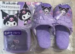 クロミ 当たりくじ