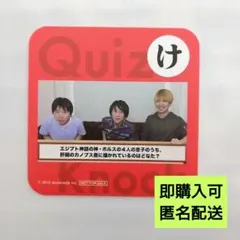 QuizKnock セガコラボカフェ 2020 コースターコンプリートセット 2026年最新】quizknock コースターの人気アイテム - メルカリ