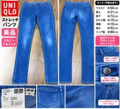 UNIQLO ユニクロ ストレッチデニムパンツ S スキニー ブルー