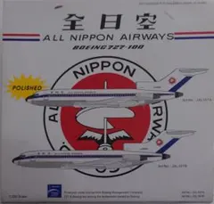 全日空 B727-100 1/200 ポリッシュ仕上 稀少】ANA旧塗装 B727-100 1/200 ポリッシュ仕上(JET-X） - メルカリ
