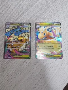 ポケモンカード メガカイリューex 2枚セット