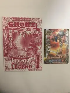 ドラゴンクエストモンスターバトルロード