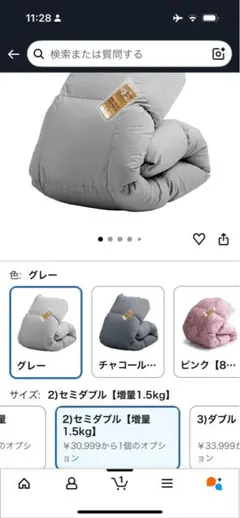 羽毛布団 布団・毛布