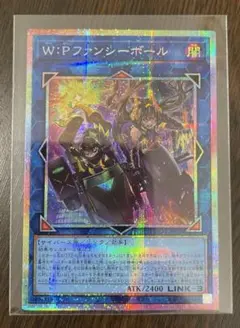 遊戯王 W:Pファンシーボール プリシク - メルカリ