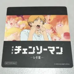 チェンソーマン　まねきねこ　デンジ　コースター　コラボ　グッズ　ドリンク　特典