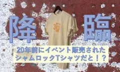 【希少】POPなドクロ×電球デザインTシャツLサイズ【20年もの新品】