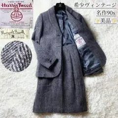 8名作美品✨　マーガレットハウエル　ハリスツイード 　ヘリンボーン　セットアップ