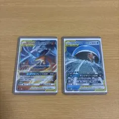 レシラム＆リザードンGX RR コイキング＆ホエルオー GX RR