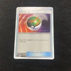 ネストボール ミラー　SM4+ GXバトルブースト 092/114