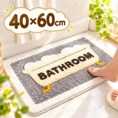 バスマット 玄関マット 速乾 吸水 ラグ インテリア 洗える お風呂マット 北欧