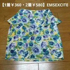 【1着￥360・2着￥580】EMSEXCITE スカート