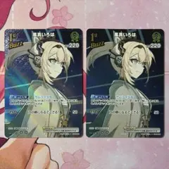 y*様 風真いろは 1st Buzz & 2nd （UR）カードセット - メルカリ
