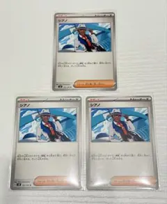 ポケモンカード シアノ 3枚セット