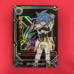 バディファイト スタードラゴンワールド フラッグ 龍炎寺タスク