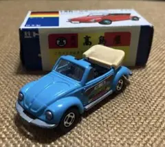トミカ 青箱 F20 フォルクスワーゲン 大和特注 026 - メルカリ