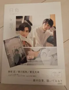 2025年最新】フォトカード 草川拓弥の人気アイテム - メルカリ