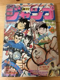 週刊少年ジャンプ 1986年10号 キン肉マン - メルカリ