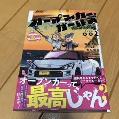 レア★ オープンカー・ガールズ 2