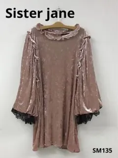 Sister jane シスタージェーン　ベロア　ワンピース　ピンク