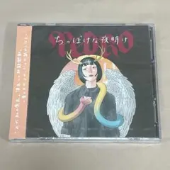 PEDRO「ちっぽけな夜明け」DVD盤　アユニ・D