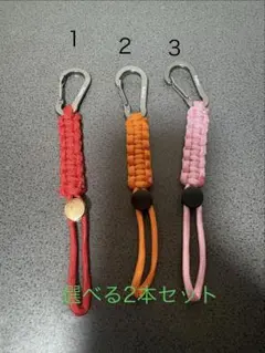 パラコード ペットボトルホルダー 選べる2本セット ハンドメイド