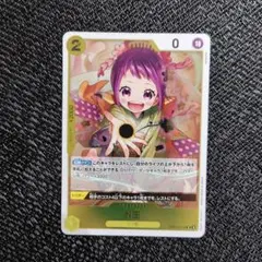 ワンピース お玉 PRB02-016 R
