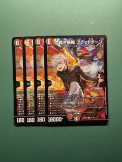 2025年最新】血貴き侵略ブラッドゾーンの人気アイテム - メルカリ