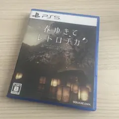 春ゆきてレトロチカ