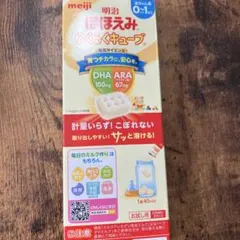 明治 ほほえみ らくらくキューブ 100g