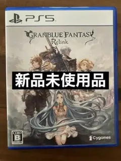 GRANBLUE FANTASY: Relink PS5新品