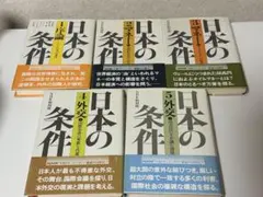 帝国日本の学知 全8巻セット 岩波書店 - メルカリ