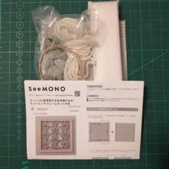SeeMONO ウィービングフレームキット 6. BREEZE
