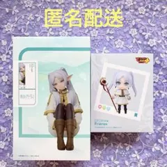 葬送のフリーレン 1/7スケール＆でふぉるむぷらす フィギュア 2箱セット